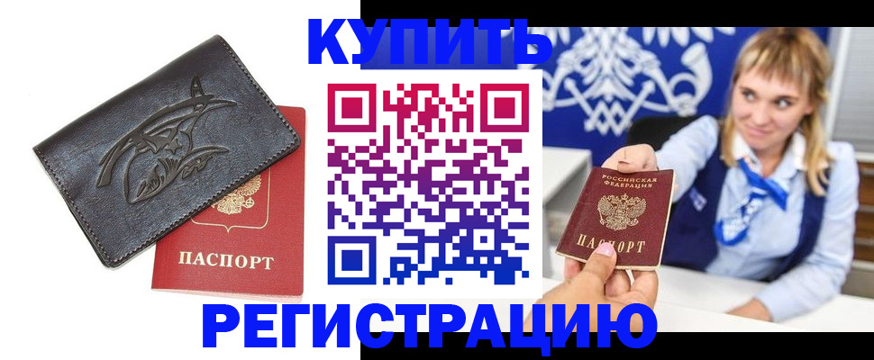 прописка от собственника в Ненецком АО