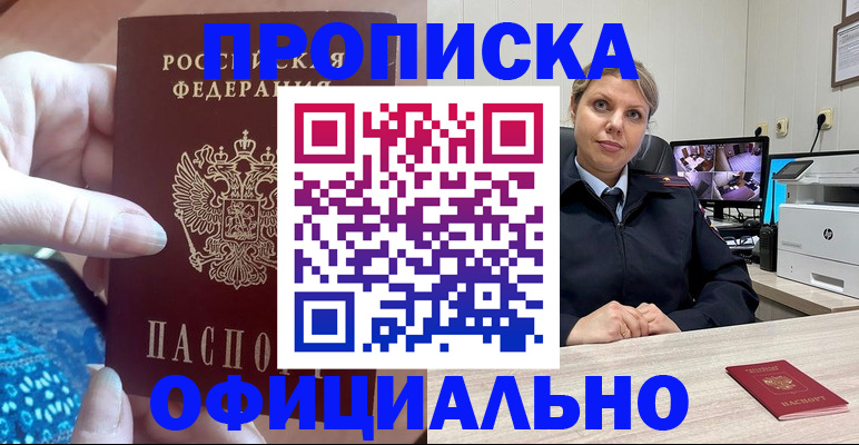 прописка для работы в Ненецком АО