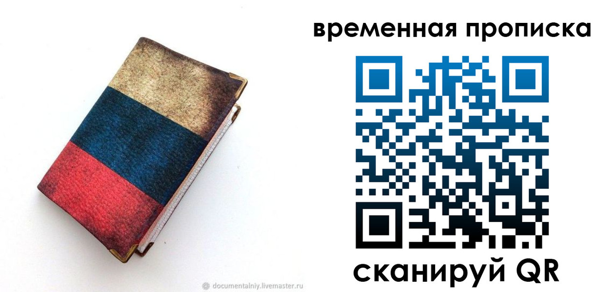 миграционный учет в Ненецком АО