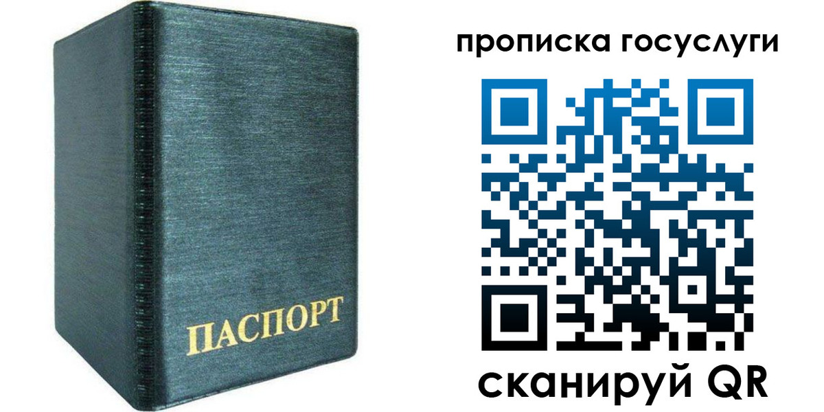прописка поиск в Ненецком АО