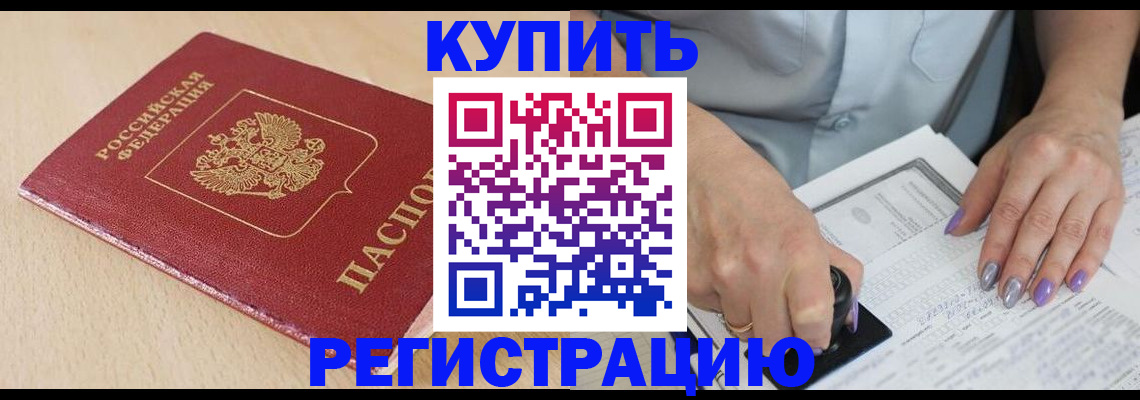 прописка для военкомата в Ненецком АО