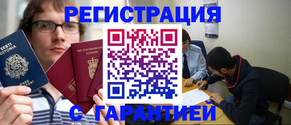 прописка 2025 в Ненецком АО