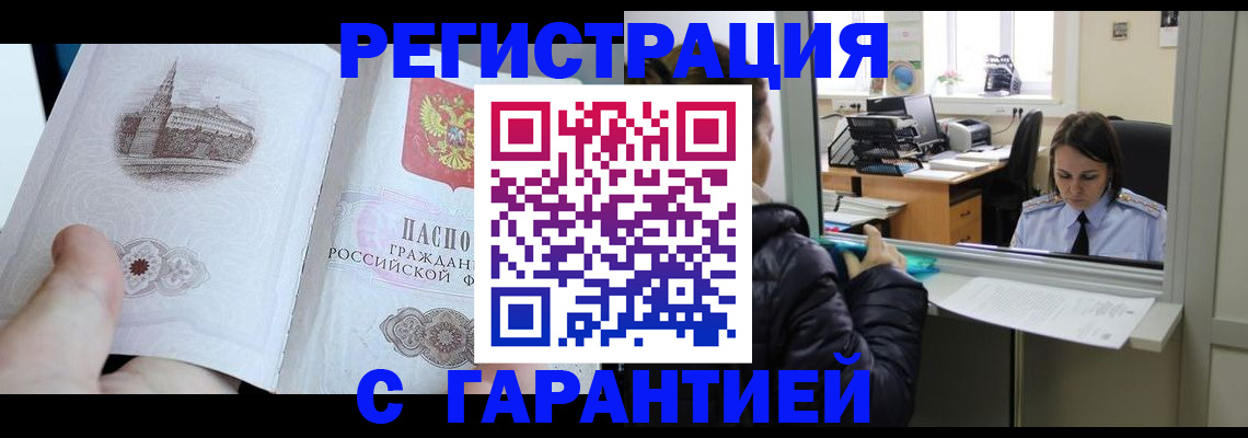 прописка для школы в Ненецком АО