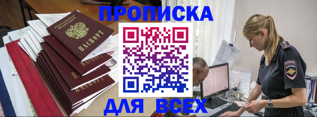 прописка поиск в Ненецком АО